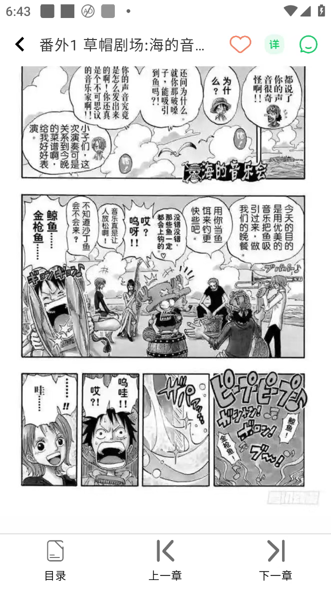酷漫星App使用介绍