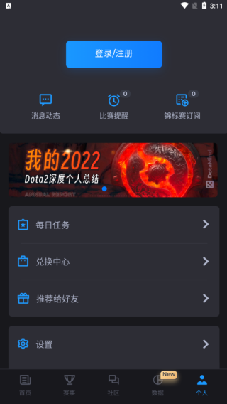 DotaMind软件介绍