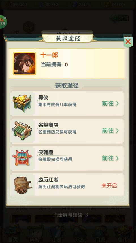 大掌门2金将阵容推荐排名