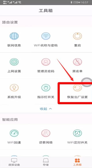 腾达路由器app使用教程