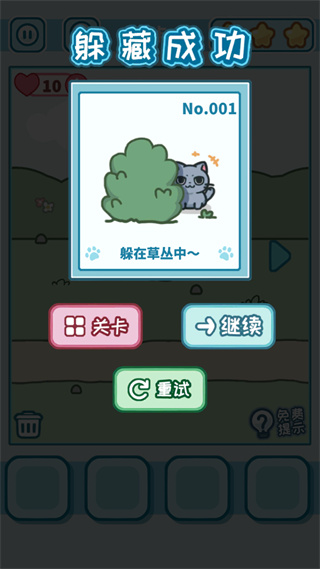 天天躲猫猫3怎么玩?