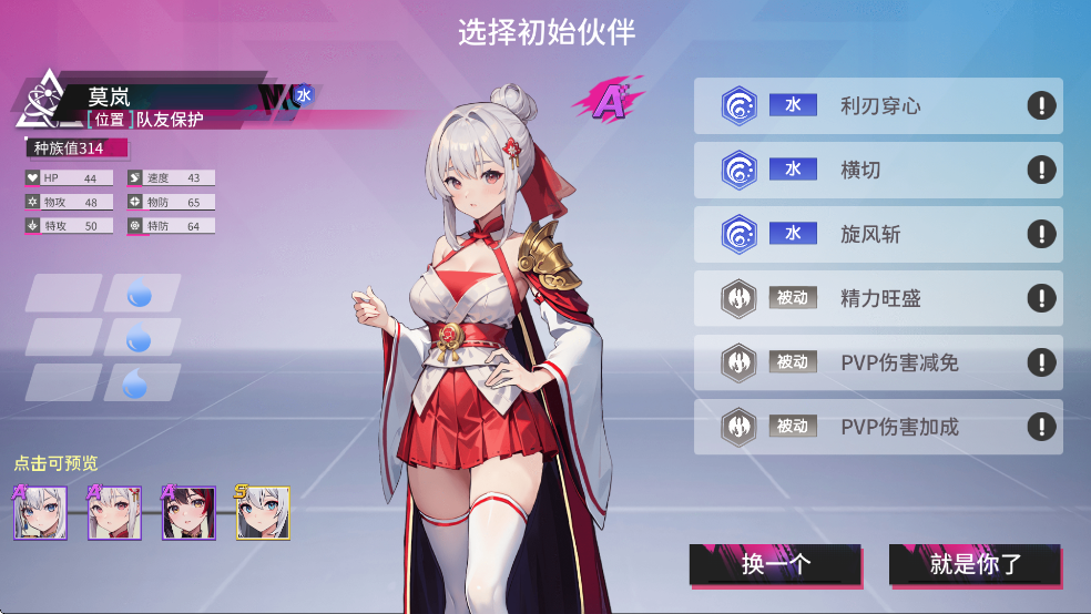 闪耀之塔手游初始伙伴选择指南