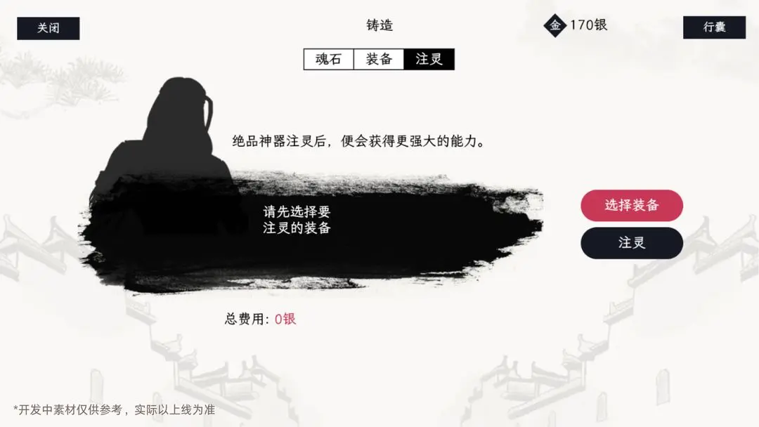 自在逍遥风起游戏玩法攻略