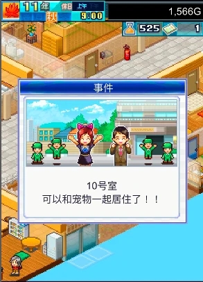 住宅梦物语游戏玩法详解