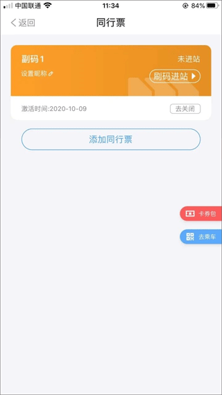 魔都大都会app常见问题解答