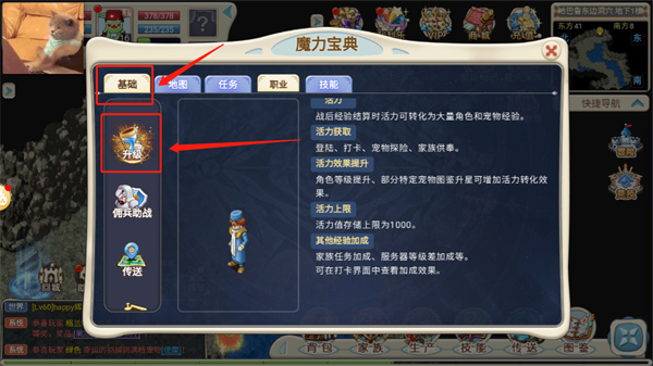 魔力宝贝回忆九游版基础攻略