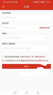 工会E卡app注册、入会方式-365攻略星