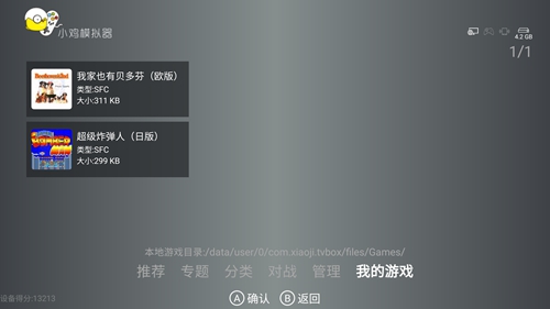 小鸡模拟器电视盒子版怎么用