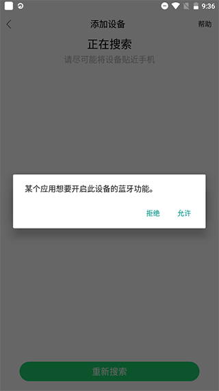 gloryfit手表怎么连接手机