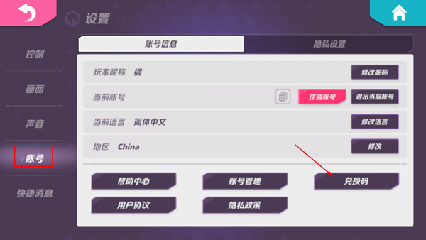 火力苏打兑换码