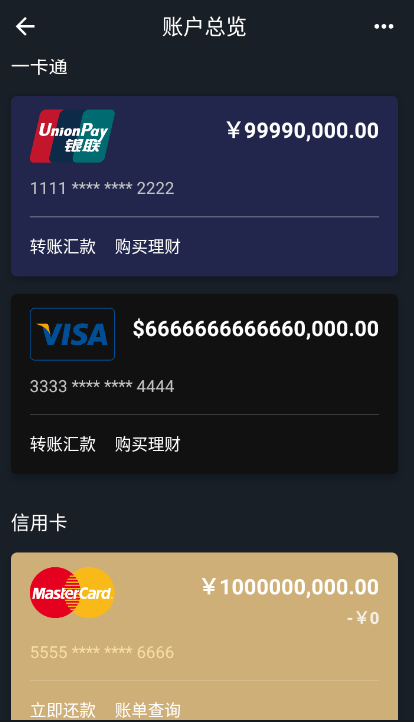 网银转账截图生成器手机版使用教程