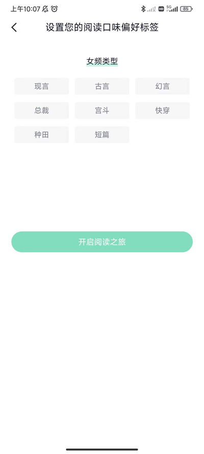 笔墨文学app使用教程
