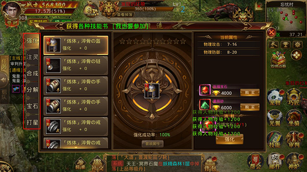 幽蓝边境传奇手游玩法系统介绍