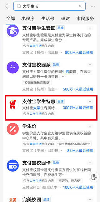 海底捞app学生证使用教程-365攻略星