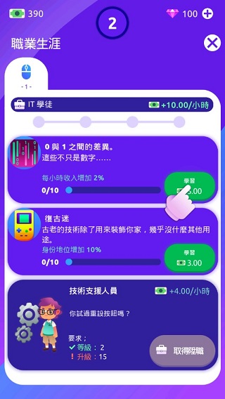 空闲生活模拟怎么玩