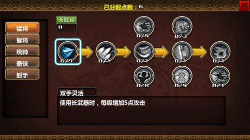 三国大时代3南蛮入侵上帝版新手指南