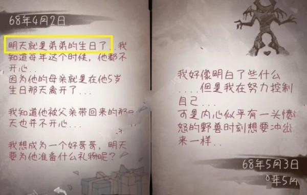 时无烬第六章详细图文攻略