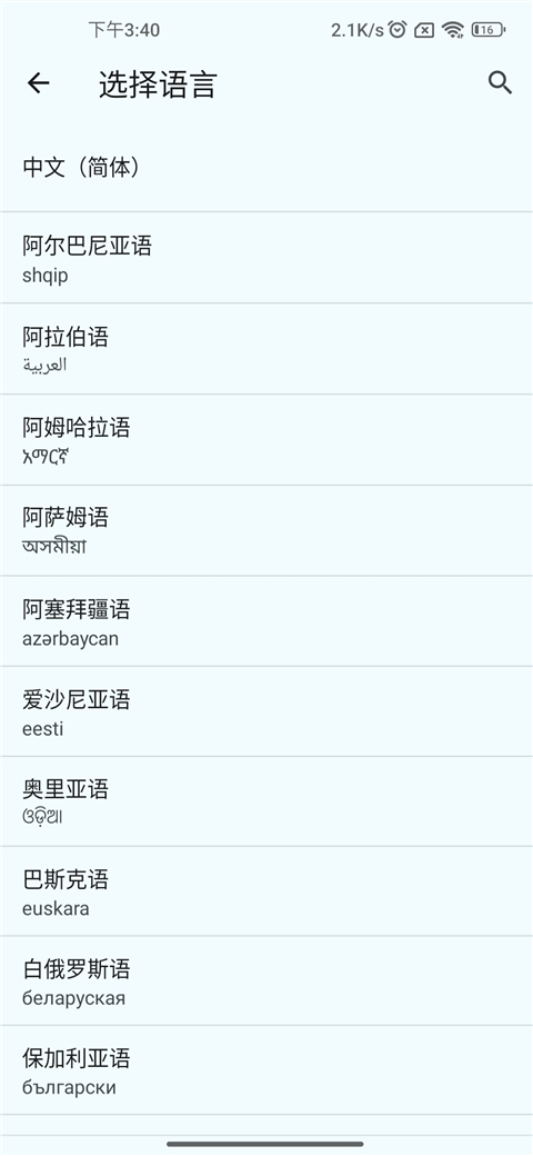谷歌浏览器开发版如何选择语言?