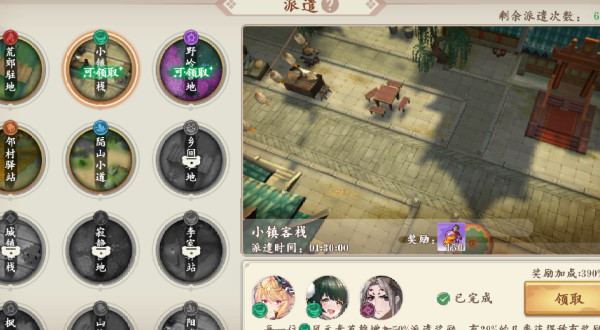 幻灵师折扣版资源获取派遣玩法详解