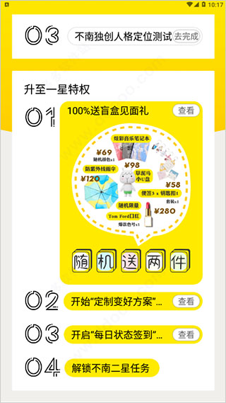 不南app使用说明