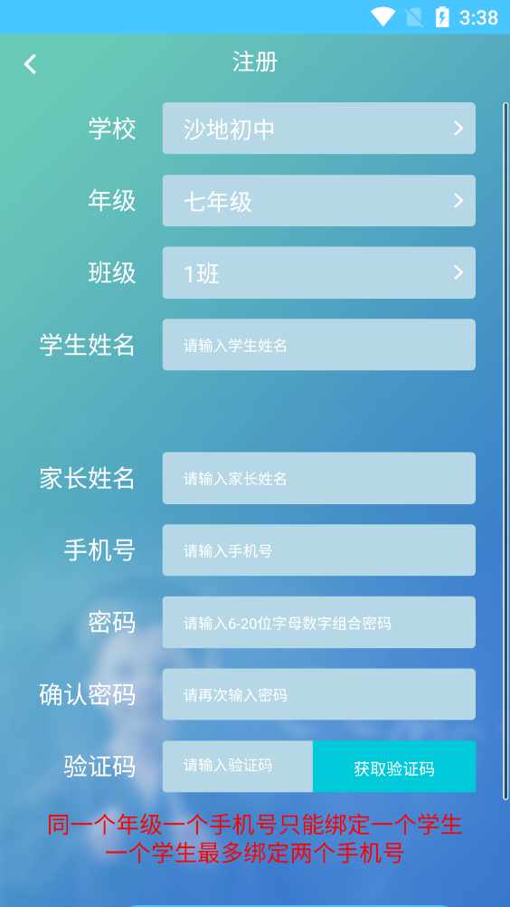 学情达app最新版2025怎么查成绩?怎么注册?