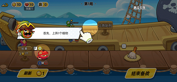 植物大乱斗新手攻略