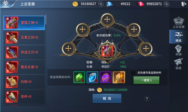 龙刃手游圣器介绍