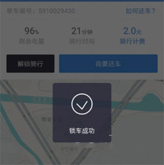 哈啰出行电动车怎么锁车?
