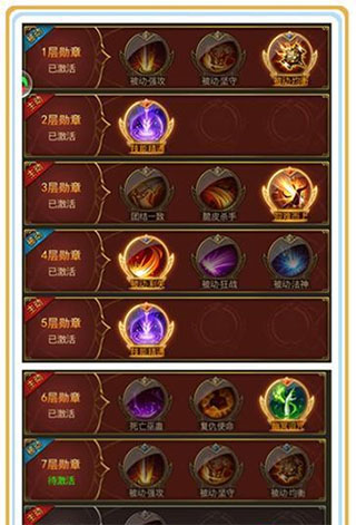 大天使之剑H5果盘版勋章攻略解析