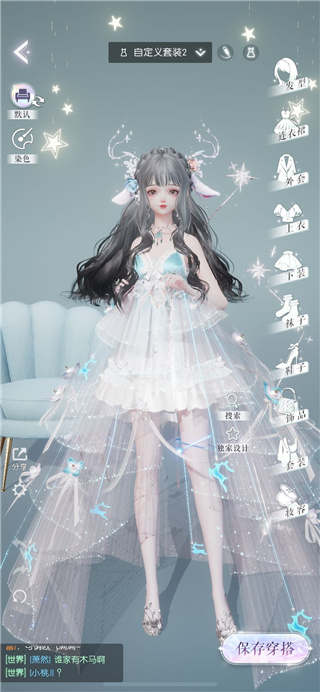 以闪亮之名ios版家园小彩蛋