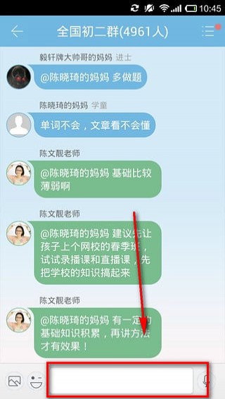 学而思网校免费直播课app使用方法