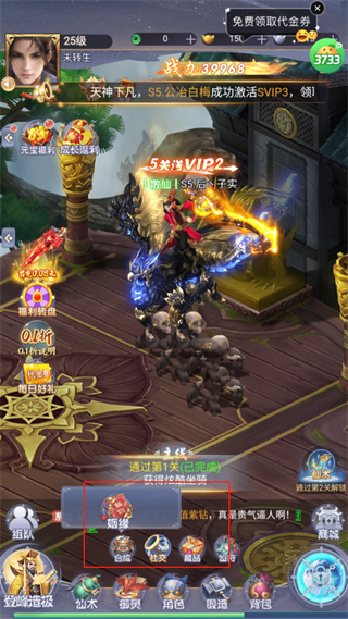 灵界仙都(0.05折代金畅玩版)游戏攻略