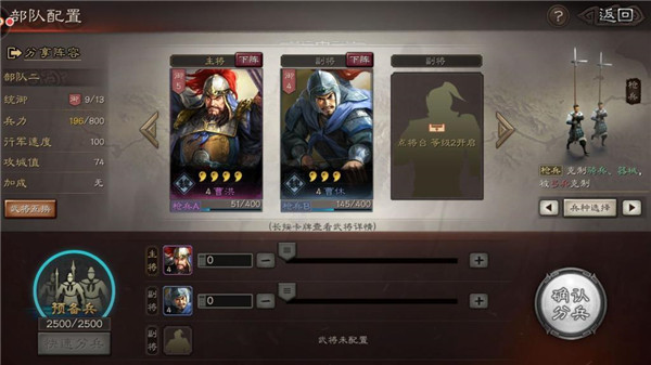 三国志战略版守备攻略