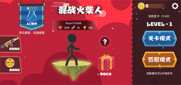 混战火柴人怎么玩-365攻略星