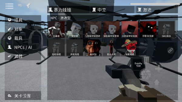 g沙盒仇恨黑鬼怎么生成