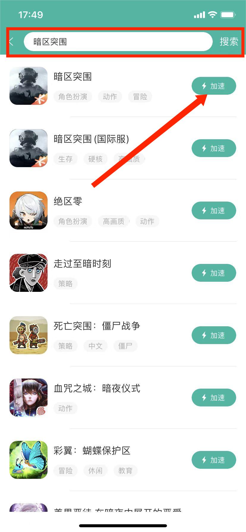 OurPlay手游加速器ios版怎么用？怎么加速？