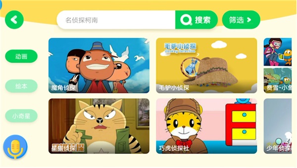 爱奇艺奇巴布怎么下载视频