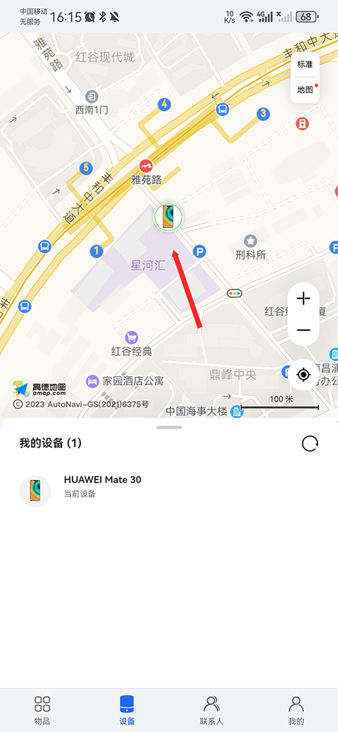 华为帐号app如何查找丢失的手机