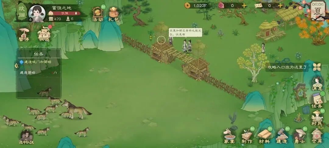 桃源记2新手开局攻略