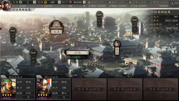 三国志战略版守备攻略