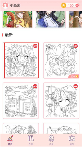大家来涂色游戏怎么玩-365攻略星