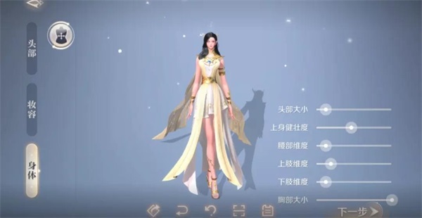 完美世界云游戏捏脸教程2.0