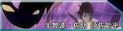 死神vs火影雨兮改最新版角色强度排名