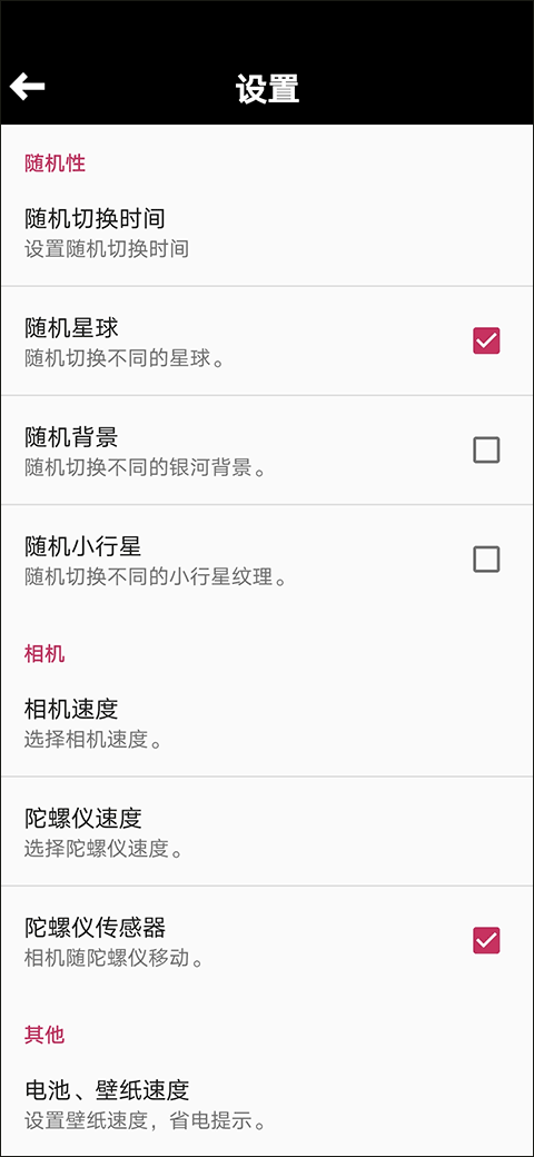 行星模拟器中文版简单使用教程:
