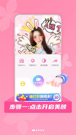 微美颜相机app怎么用-365攻略星