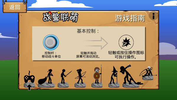 战警联萌游戏攻略-365攻略星