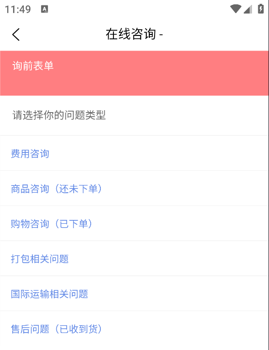 日淘酱App怎么联系人工客服