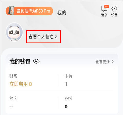 民生信用卡app如何修改账单日期?