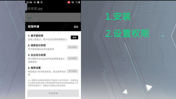 黑鲨鲨鲨酱app怎么开启?用法介绍
