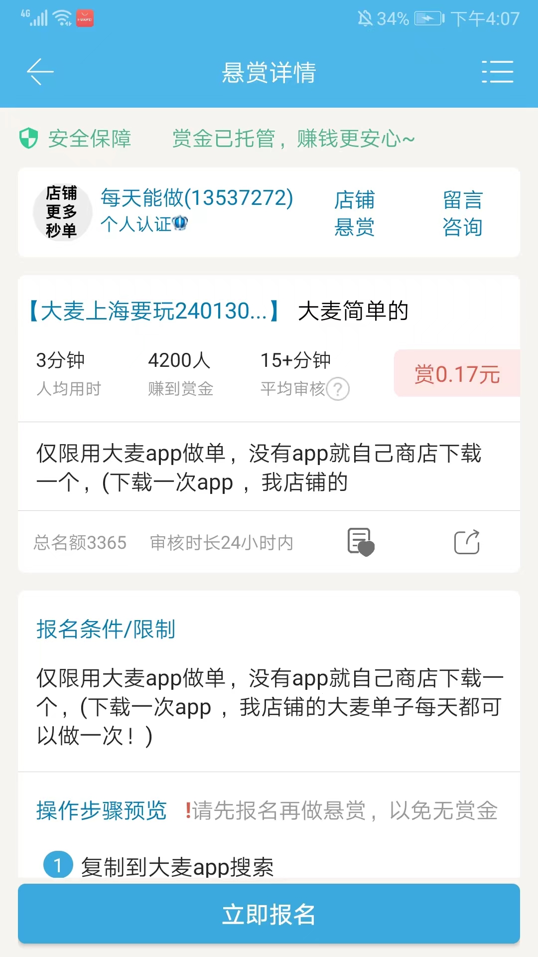 众人帮2025最新版怎么操作才能赚钱？